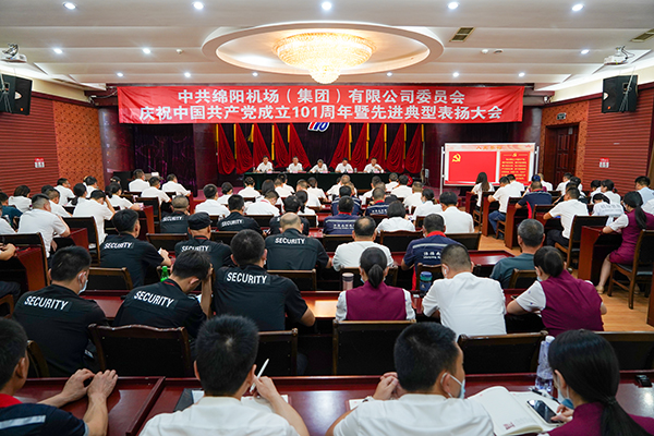 綿陽機(jī)場(chǎng)召開慶祝中國共產(chǎn)黨成立101周年七一表揚(yáng)大會(huì).jpg