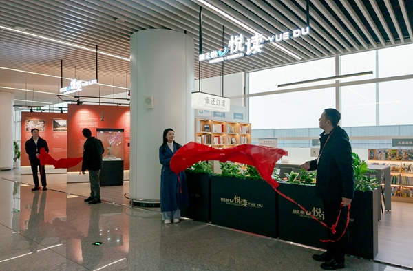 書(shū)香漫空港 文脈潤(rùn)旅途丨綿陽(yáng)機(jī)場(chǎng)&ldquo;悅讀&rdquo;圖書(shū)館、&ldquo;悅覽&rdquo;博物館啟幕 &ldquo;綿飛悅&rdquo;品牌矩陣體系持續(xù)完善